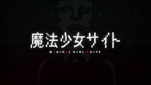 Mahou Shoujo Site