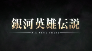 Ginga Eiyuu Densetsu: Die Neue These - Seiran 3
