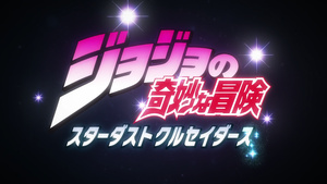 Jojo's Bizarre Adventure: Stardust Crusaders
