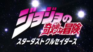 Jojo's Bizarre Adventure: Stardust Crusaders - Battle in Egypt