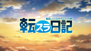 Tensura Nikki: Tensei shitara Slime Datta Ken