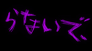 Ijiranaide, Nagatoro-san