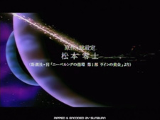 Harlock Saga: El Anillo de los Nibelungos