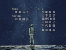 La Leyenda de los Héroes de la Galaxia