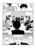 Mob Psycho 100
