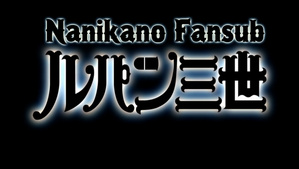 Lupin III: Green vs. Red