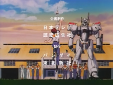 Patlabor: La Policía Móvil
