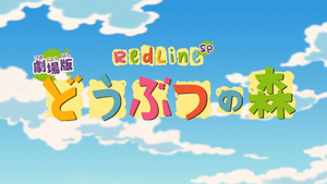 Animal Crossing: La película