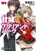 Amagi Brilliant Park