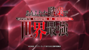 Arifureta: From Commonplace to World's Strongest