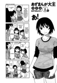 Azumanga Daiou: Hoshuu-hen