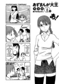 Azumanga Daiou: Hoshuu-hen