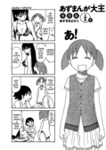 Azumanga Daiou: Hoshuu-hen