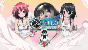 Sora no Otoshimono: Tokeijikake no Angeloid