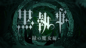 Kuroshitsuji: Midori no Majo-hen