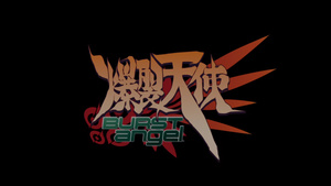 Burst Angel