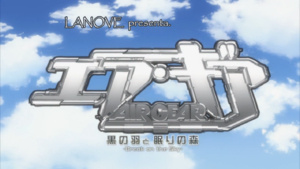 Air Gear: Kuro no Hane to Nemuri no Mori - Break on the Sky