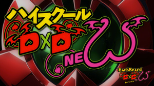 High School DxD New: Oppai, Tsutsumimasu!