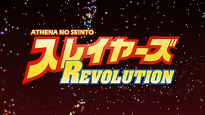 Slayers Revolution