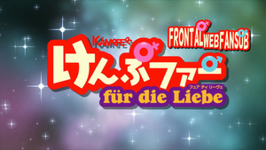 Kämpfer fur die Liebe