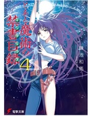 Toaru Majutsu no Index