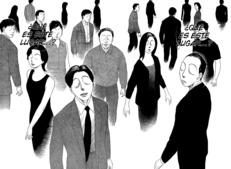 Me wo Mite Hanase (Mírame a los ojos cuando hables)