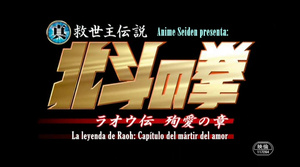 Hokuto no Ken: The Legends of the True Savior