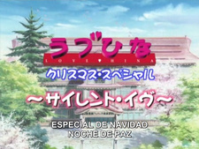 Love Hina: Especial de Navidad - Noche de Paz