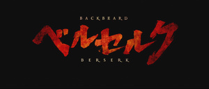 Berserk Ougon Jidaihen I: Haou no Tamago [816p]