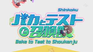 Baka to Test to Shoukanjuu