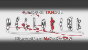 Higurashi no Naku Koro ni