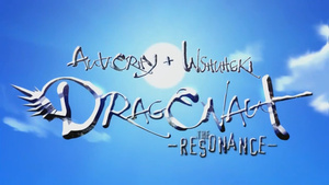 Dragonaut: The Resonance
