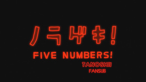 Five Numbers (Norageki)
