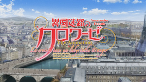 Ikoku Meiro no Croisée