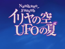 Iriya no Sora, UFO no Natsu