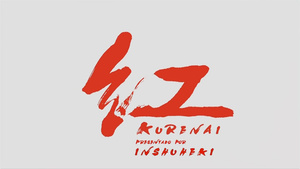 Kurenai