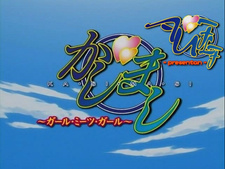 Kashimashi: Girl Meets Girl