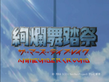 Kenran Butoh Sai: The Mars Daybreak