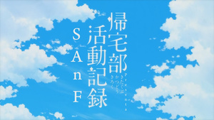 Kitakubu Katsudou Kiroku