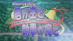 Kimi ga Aruji de Shitsuji ga Ore de