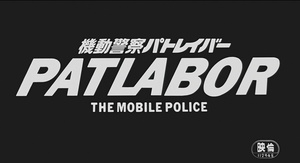 Patlabor: La Película