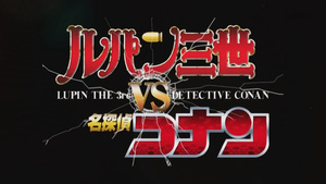 Lupin III vs. Detective Conan