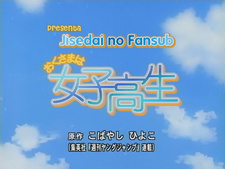 Okusama wa Joshikousei (2005)