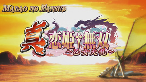 Shin Koihime†Musou: Otome Tairan