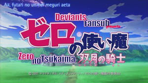 Zero no Tsukaima: Futatsuki no Kishi