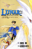 Lunar 2: Eternal Blue