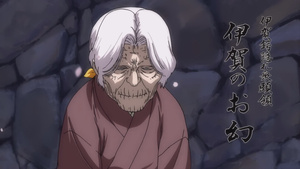 Basilisk (Basilisk: Kouga Ninpou Chou)