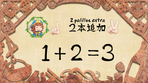 Hakumei to Mikochi: Neji to Bed to Irori to Bakuchi