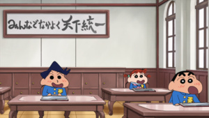 Shin Chan y el misterio de la Academia Tenkasu