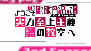 Classroom of the Elite II